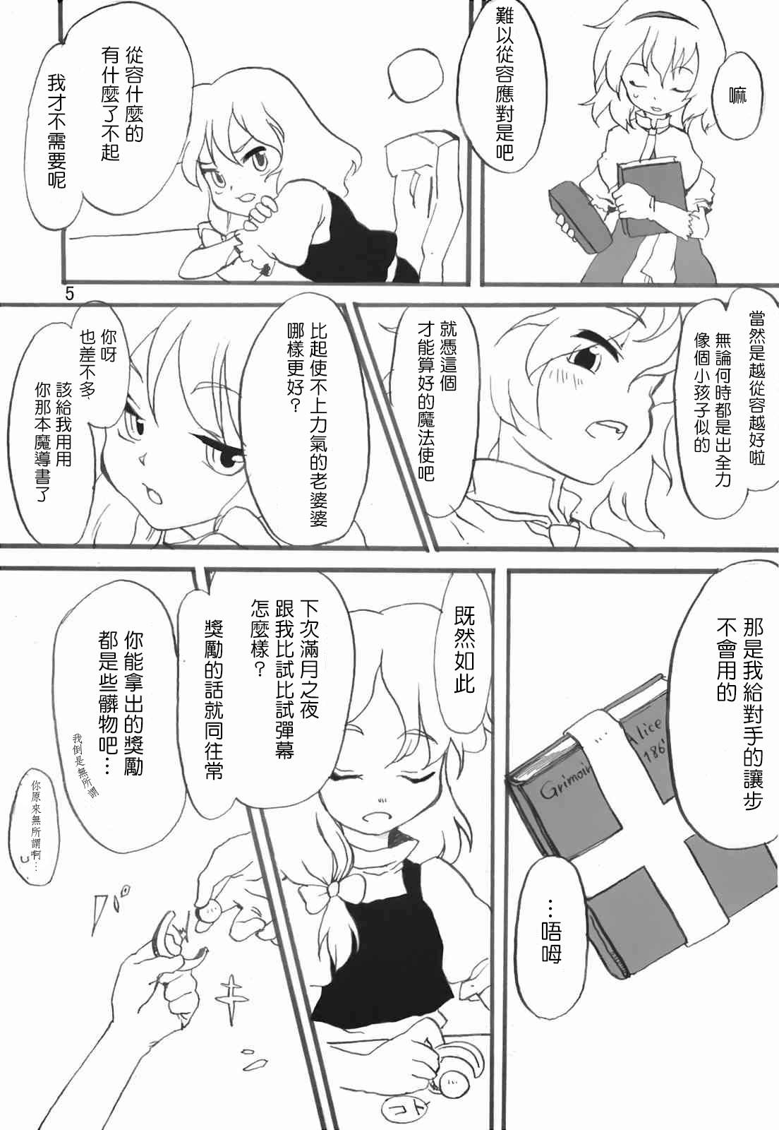 戀符 - 短篇 - 4