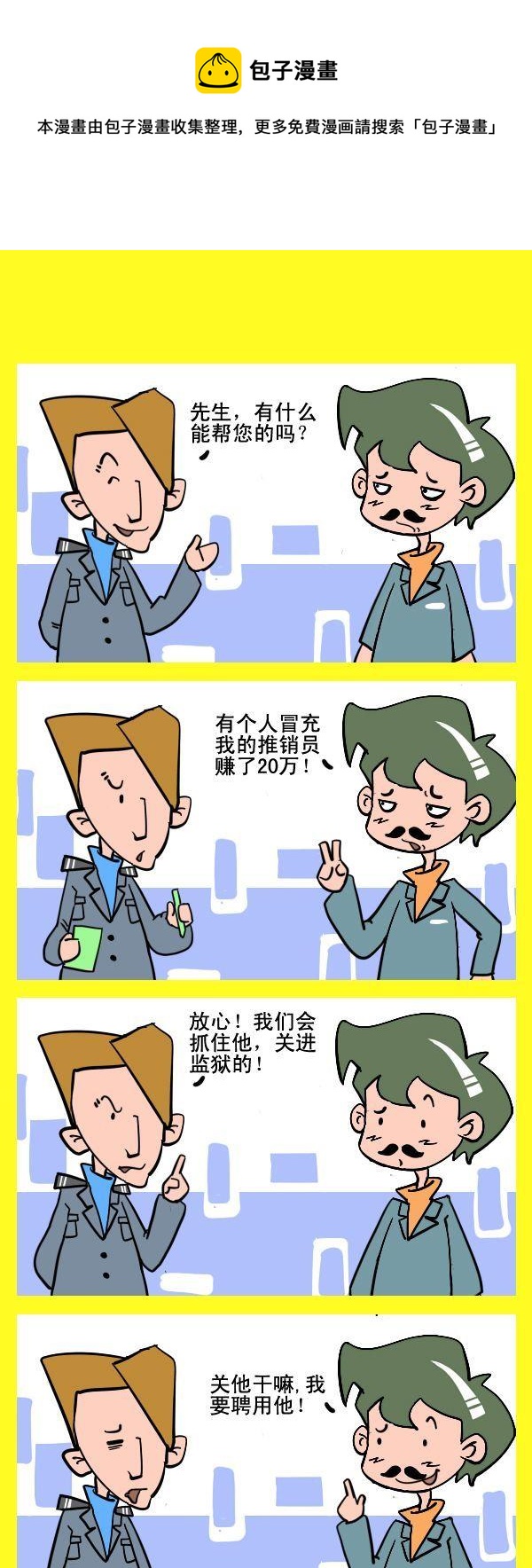 3 留做己用0