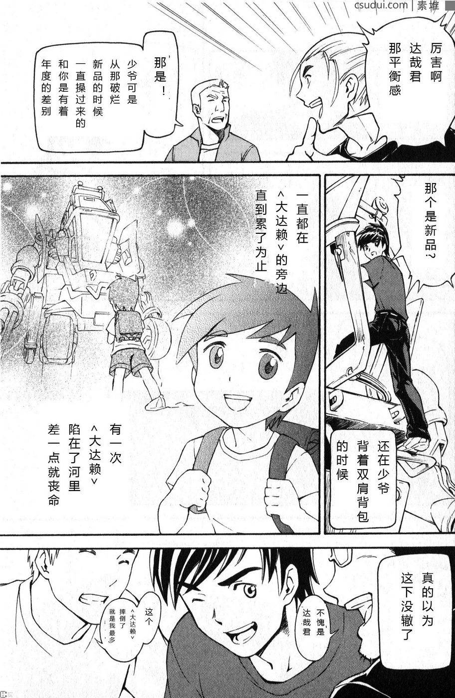 驚爆危機 Another - 第01話(1/2) - 7