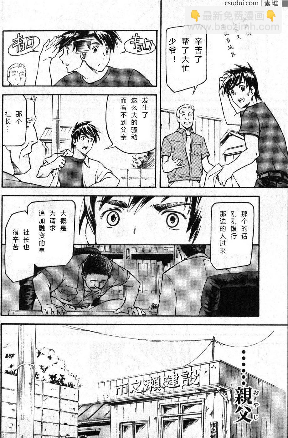 驚爆危機 Another - 第01話(1/2) - 8