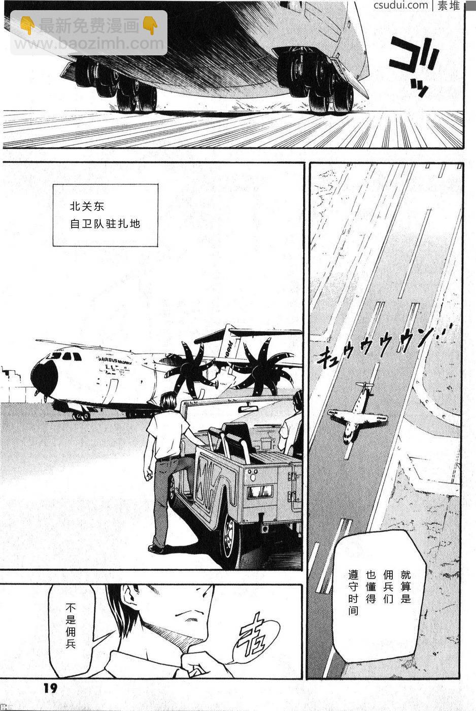 驚爆危機 Another - 第01話(1/2) - 1