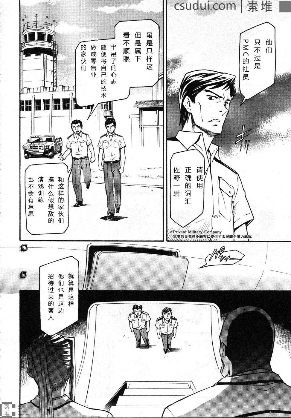 驚爆危機 Another - 第01話(1/2) - 2