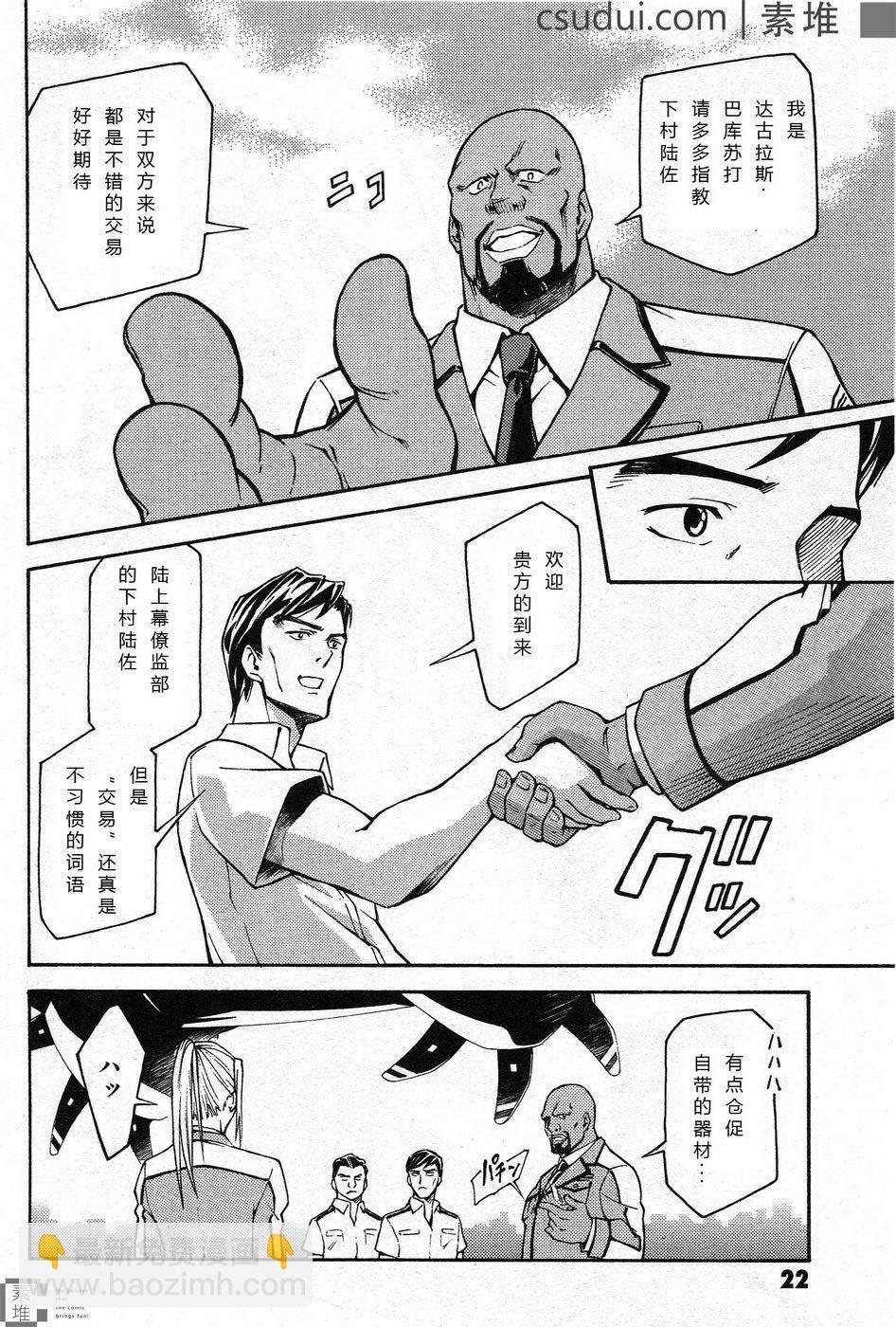 驚爆危機 Another - 第01話(1/2) - 4
