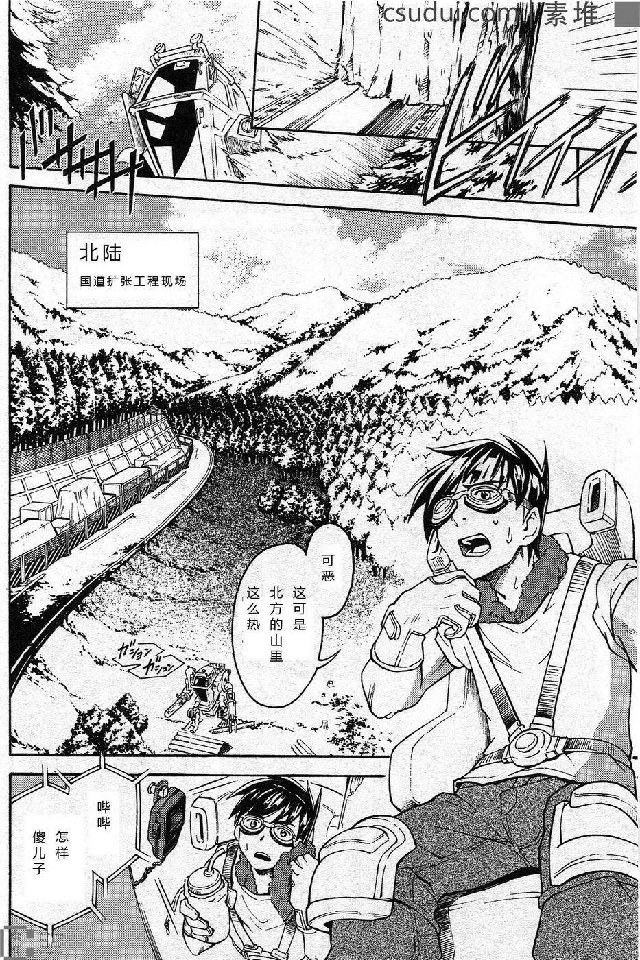 驚爆危機 Another - 第01話(1/2) - 7