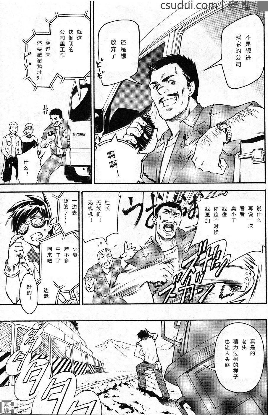 驚爆危機 Another - 第01話(1/2) - 8