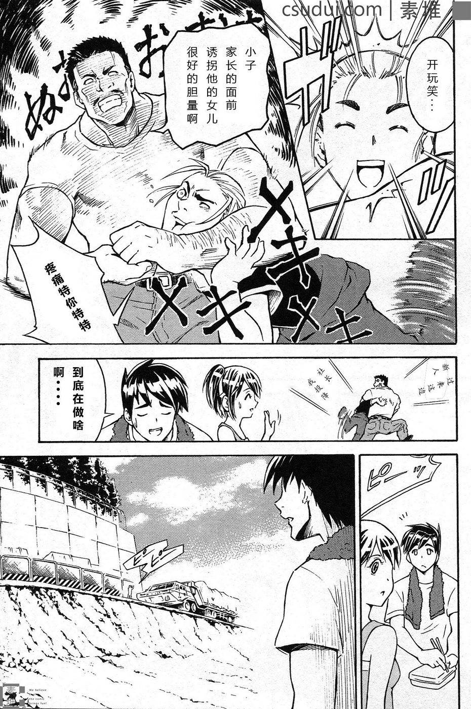 驚爆危機 Another - 第01話(1/2) - 4