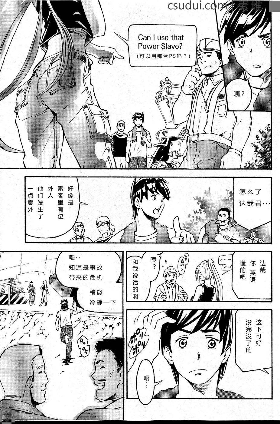 驚爆危機 Another - 第01話(1/2) - 8