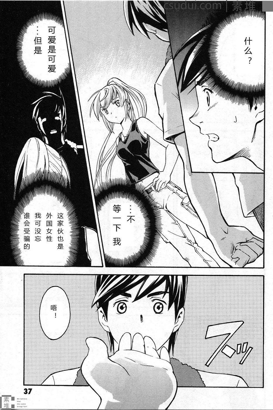 驚爆危機 Another - 第01話(1/2) - 2