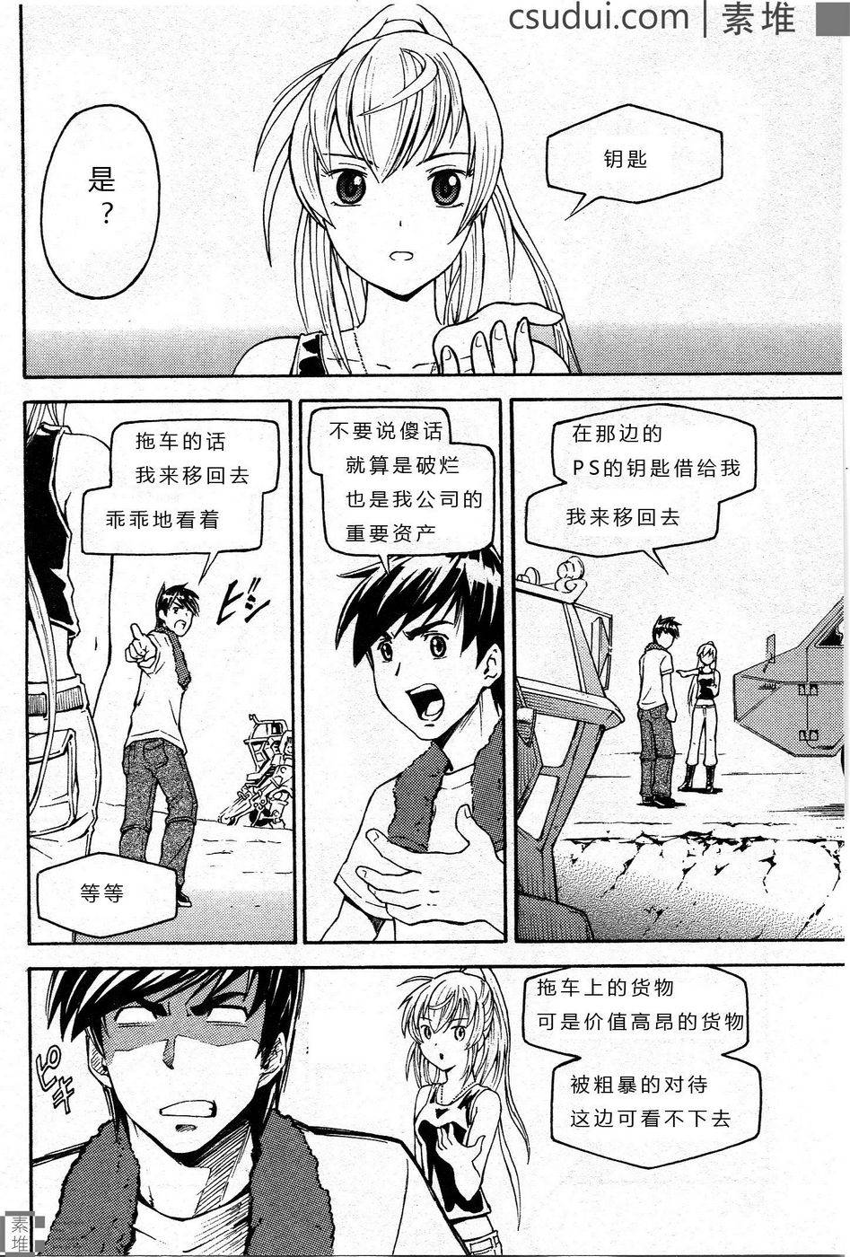 驚爆危機 Another - 第01話(1/2) - 3
