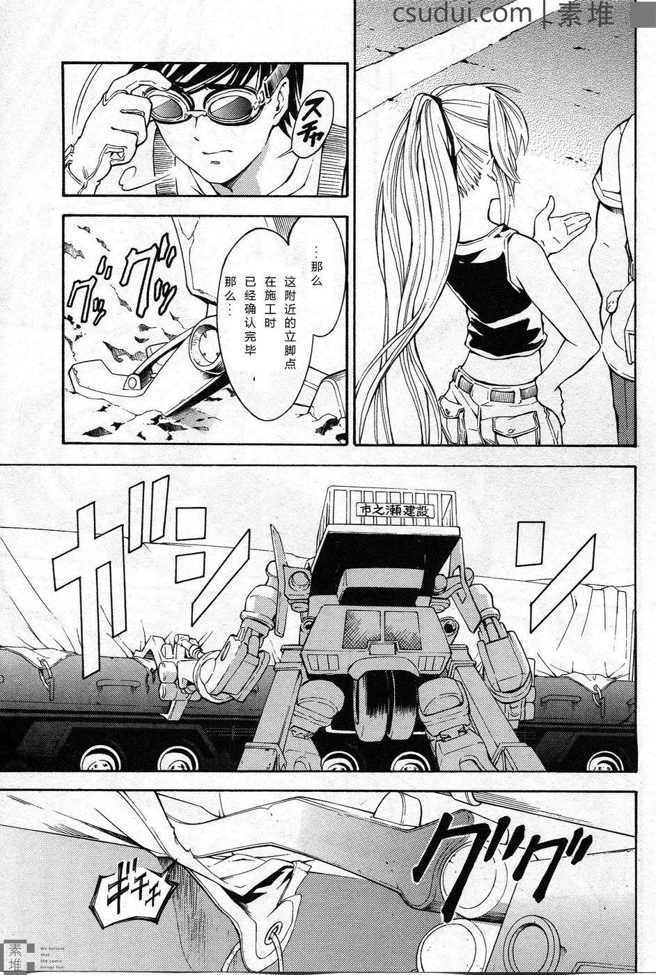驚爆危機 Another - 第01話(1/2) - 6