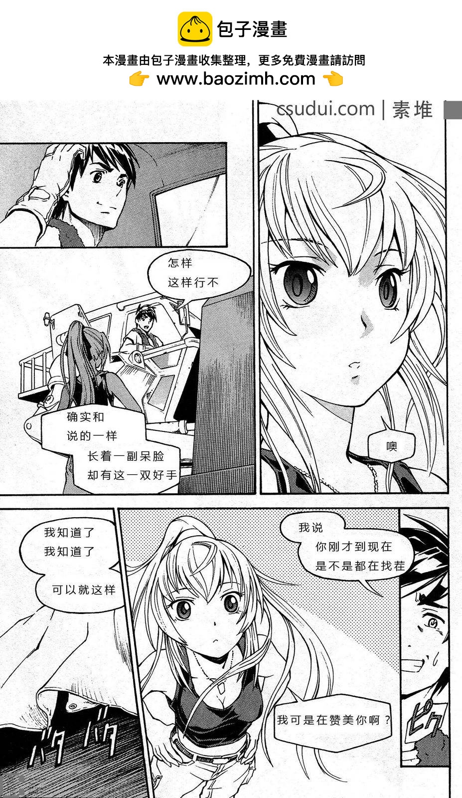 驚爆危機 Another - 第01話(1/2) - 8