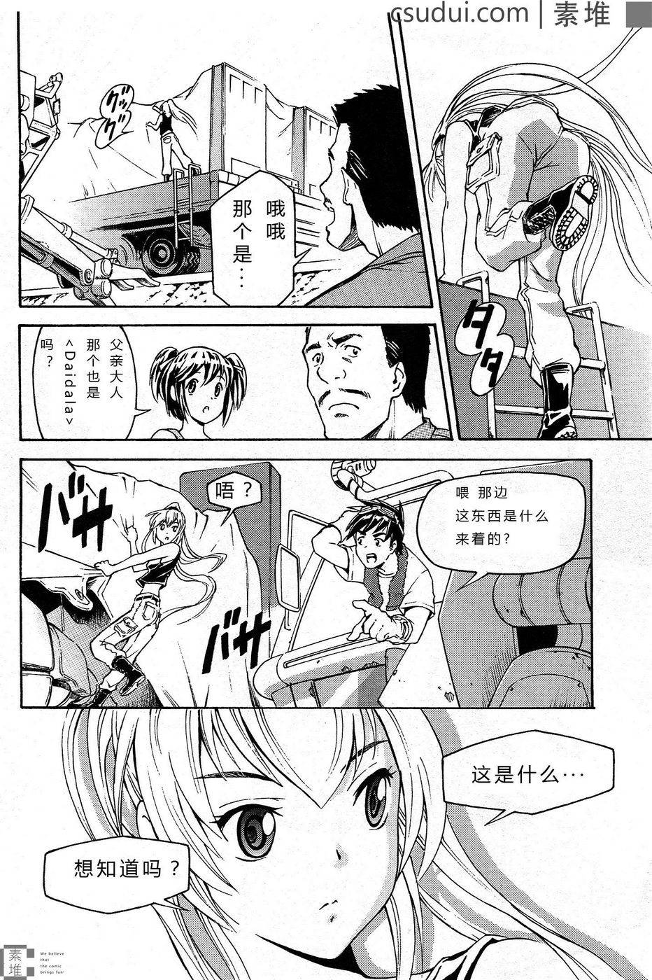 驚爆危機 Another - 第01話(1/2) - 3