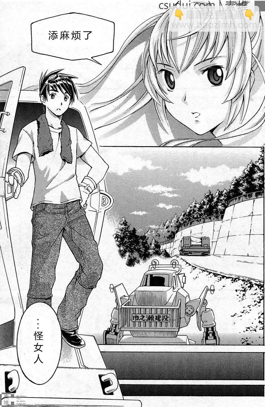 驚爆危機 Another - 第01話(1/2) - 8