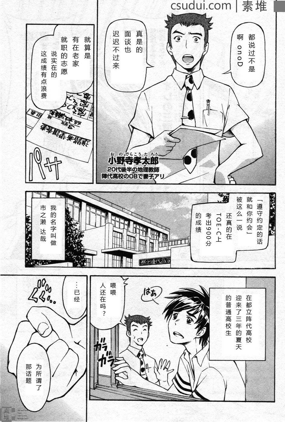 驚爆危機 Another - 第01話(1/2) - 5