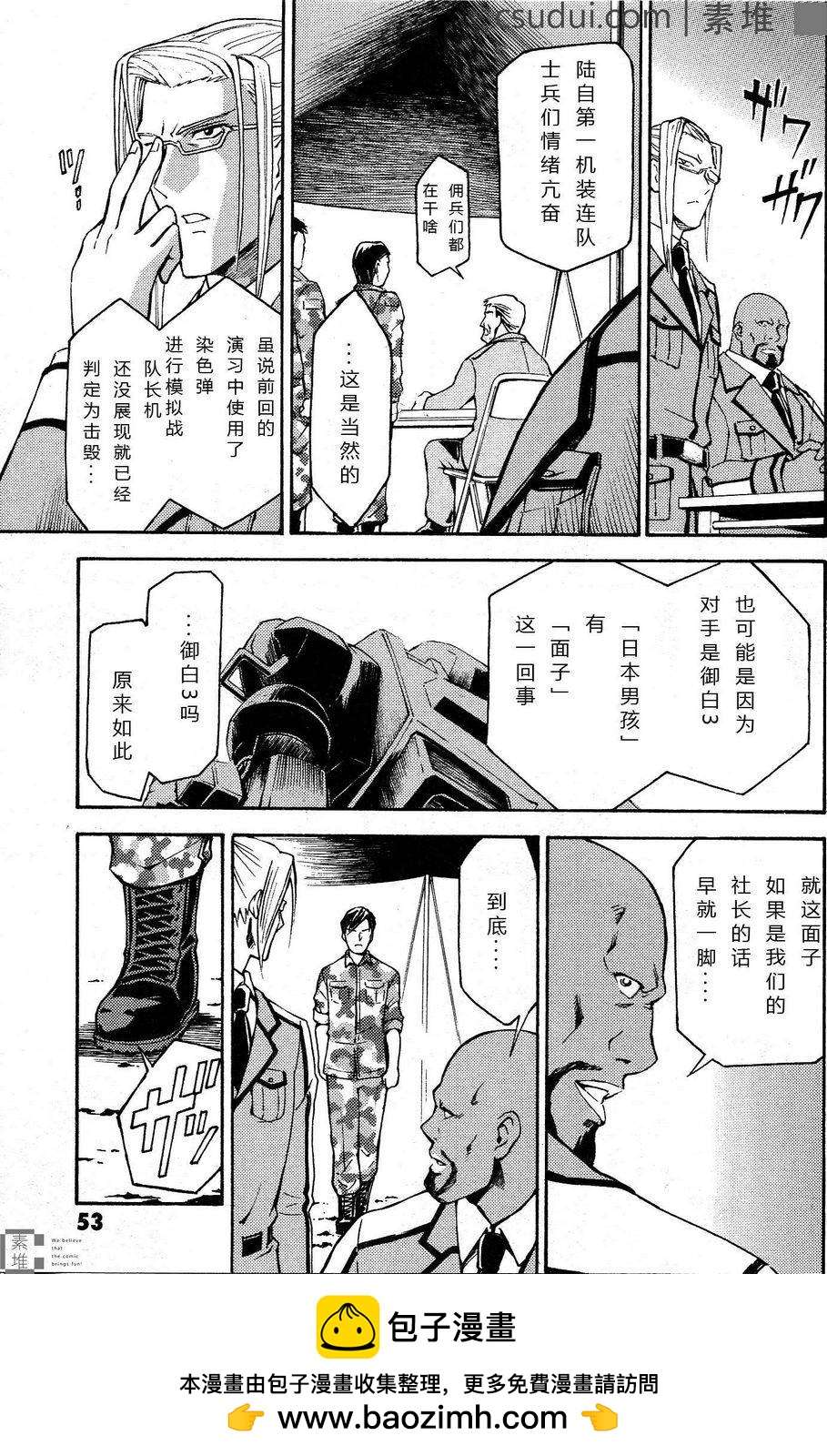 驚爆危機 Another - 第01話(1/2) - 2