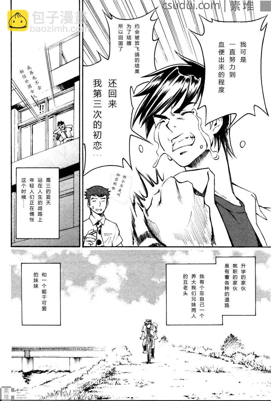 驚爆危機 Another - 第01話(1/2) - 6