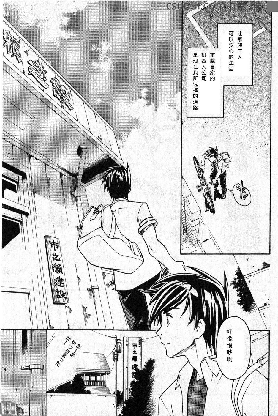 驚爆危機 Another - 第01話(1/2) - 7