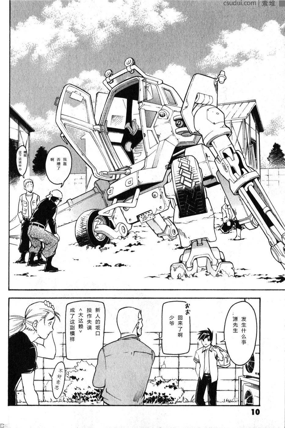驚爆危機 Another - 第01話(1/2) - 8