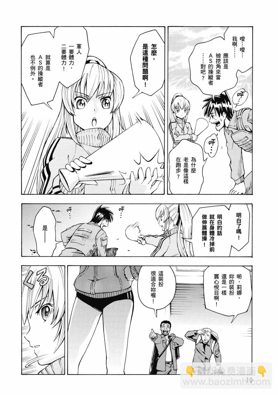 驚爆危機 Another - 第02卷(1/4) - 3
