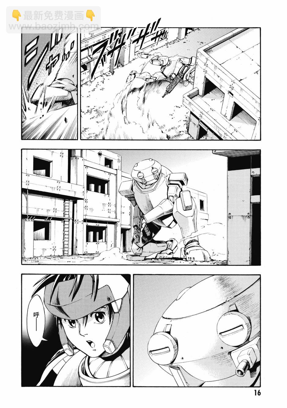 驚爆危機 Another - 第02卷(1/4) - 1