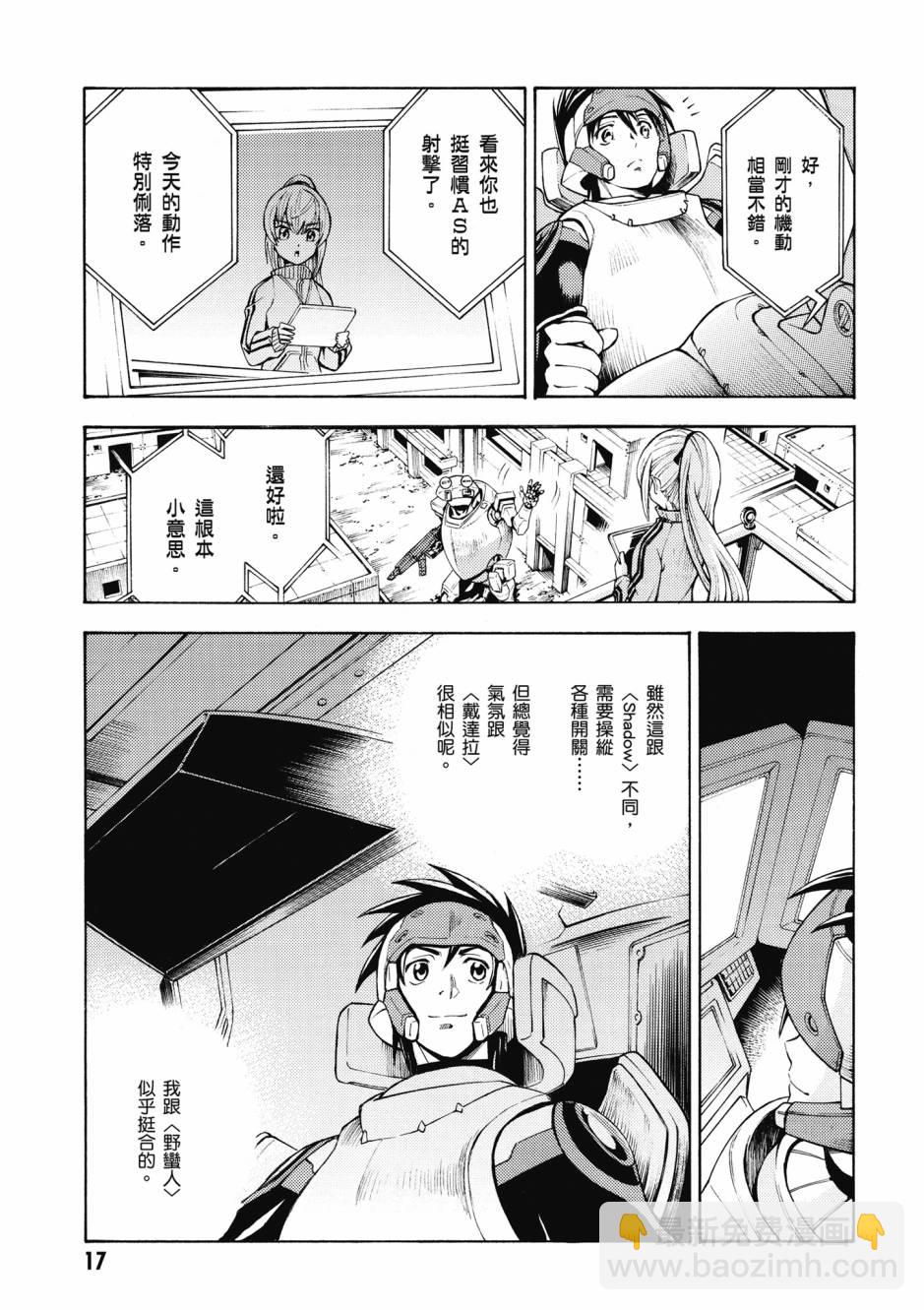驚爆危機 Another - 第02卷(1/4) - 2