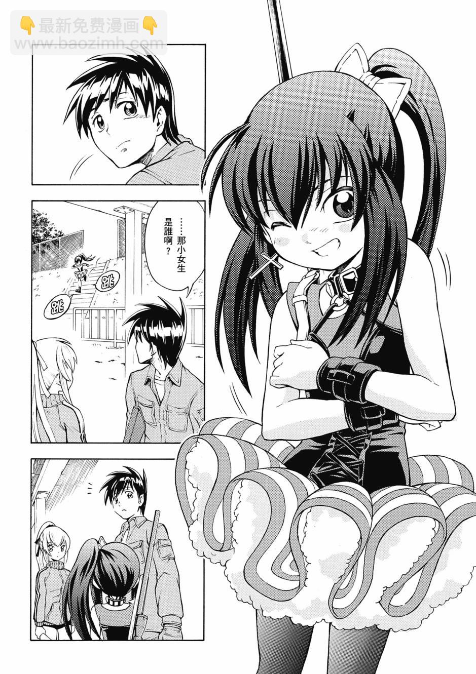 驚爆危機 Another - 第02卷(1/4) - 3