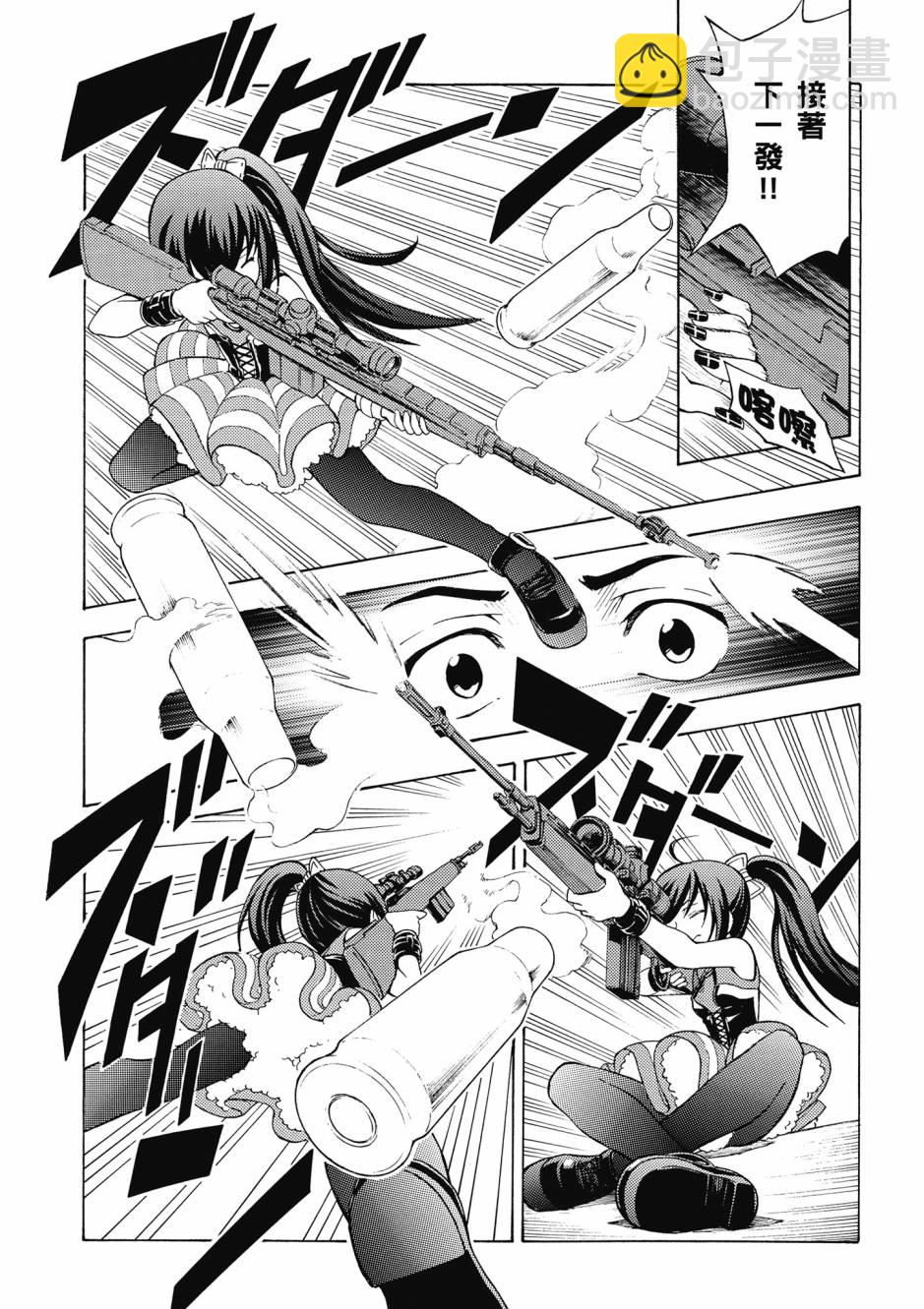 驚爆危機 Another - 第02卷(1/4) - 2