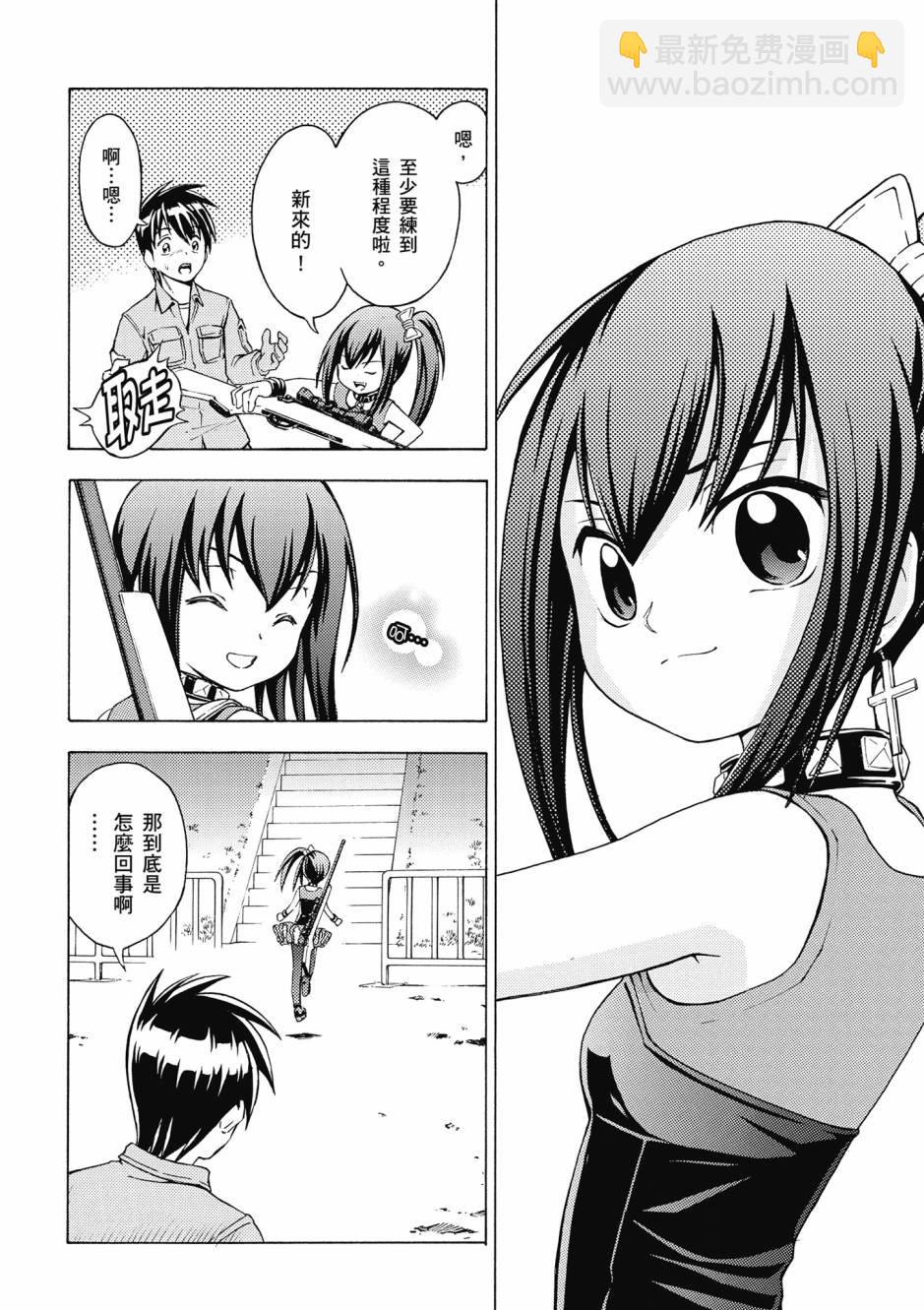 驚爆危機 Another - 第02卷(1/4) - 3