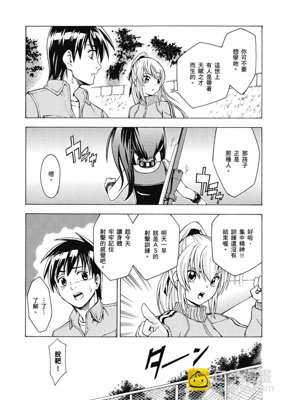 驚爆危機 Another - 第02卷(1/4) - 4