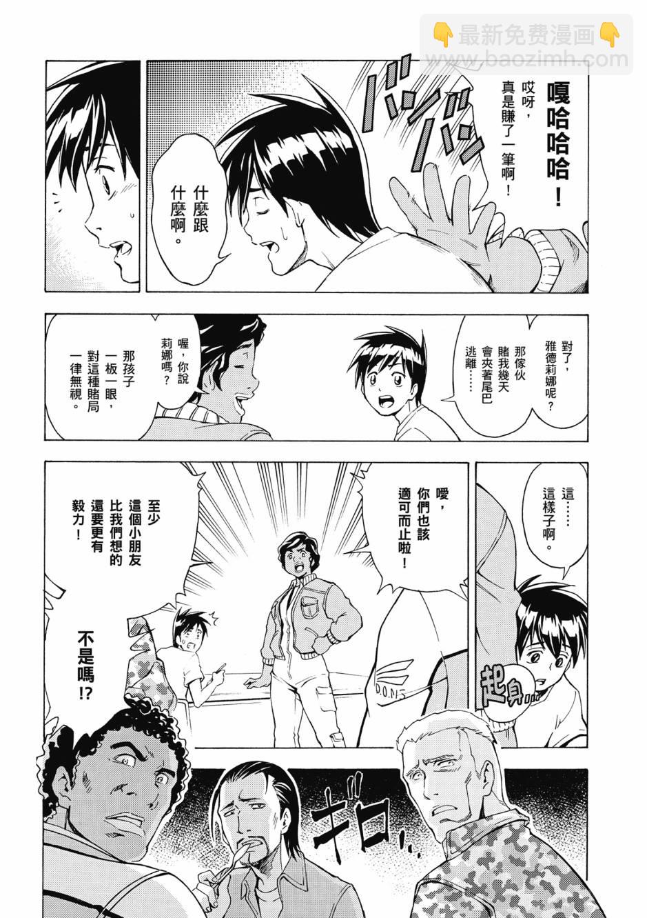驚爆危機 Another - 第02卷(1/4) - 7
