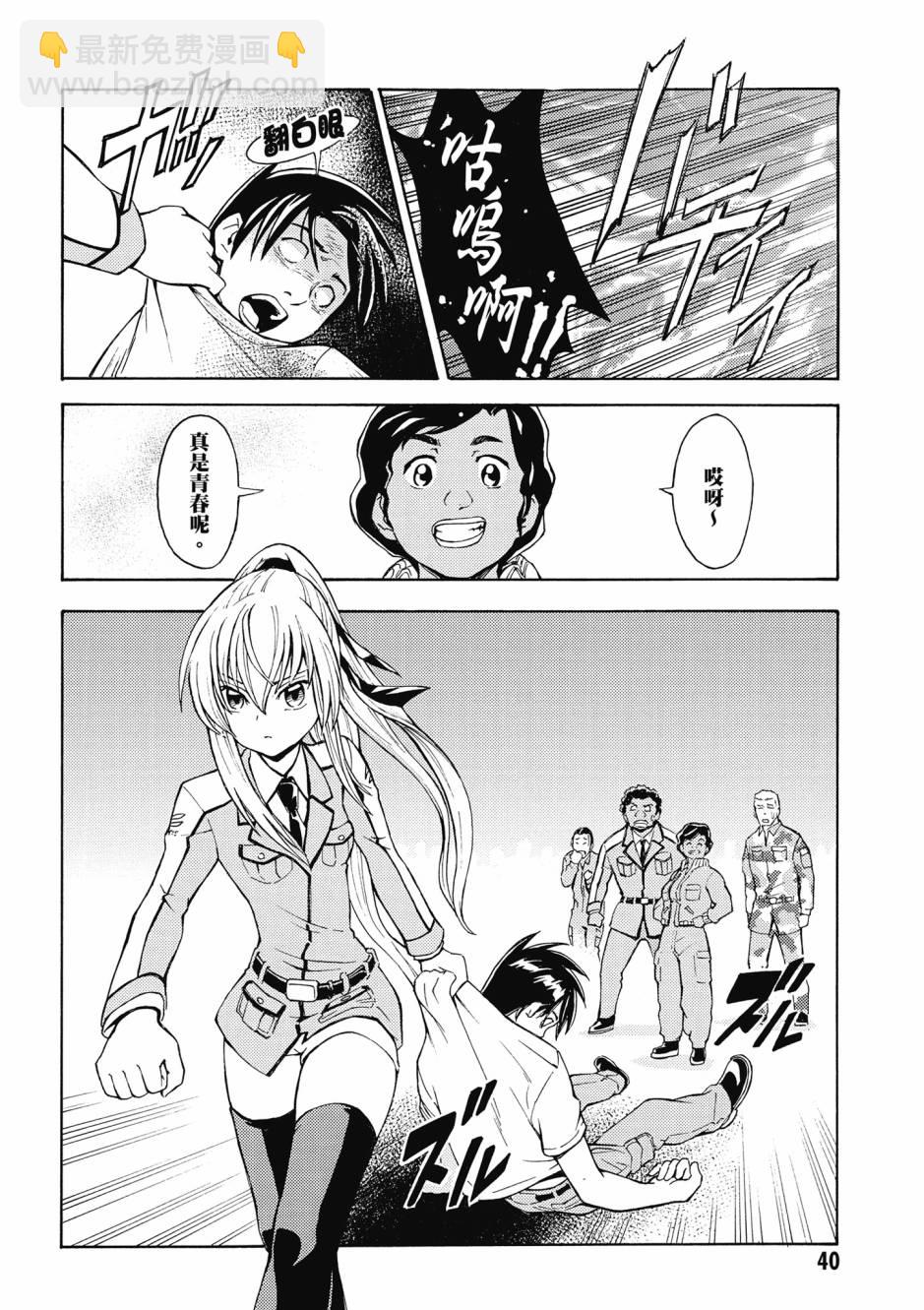 驚爆危機 Another - 第02卷(1/4) - 1