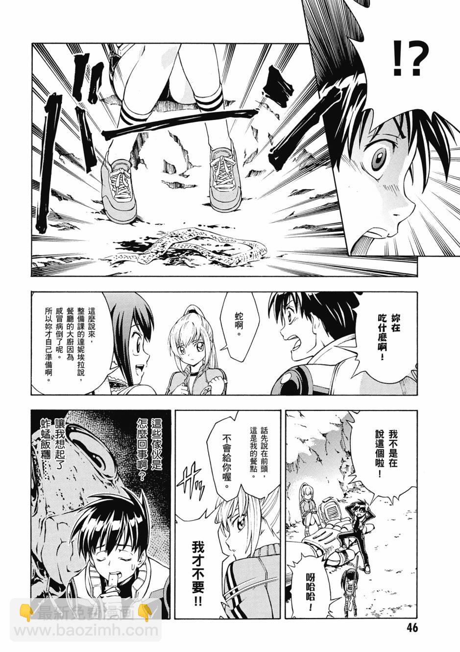 驚爆危機 Another - 第02卷(1/4) - 7