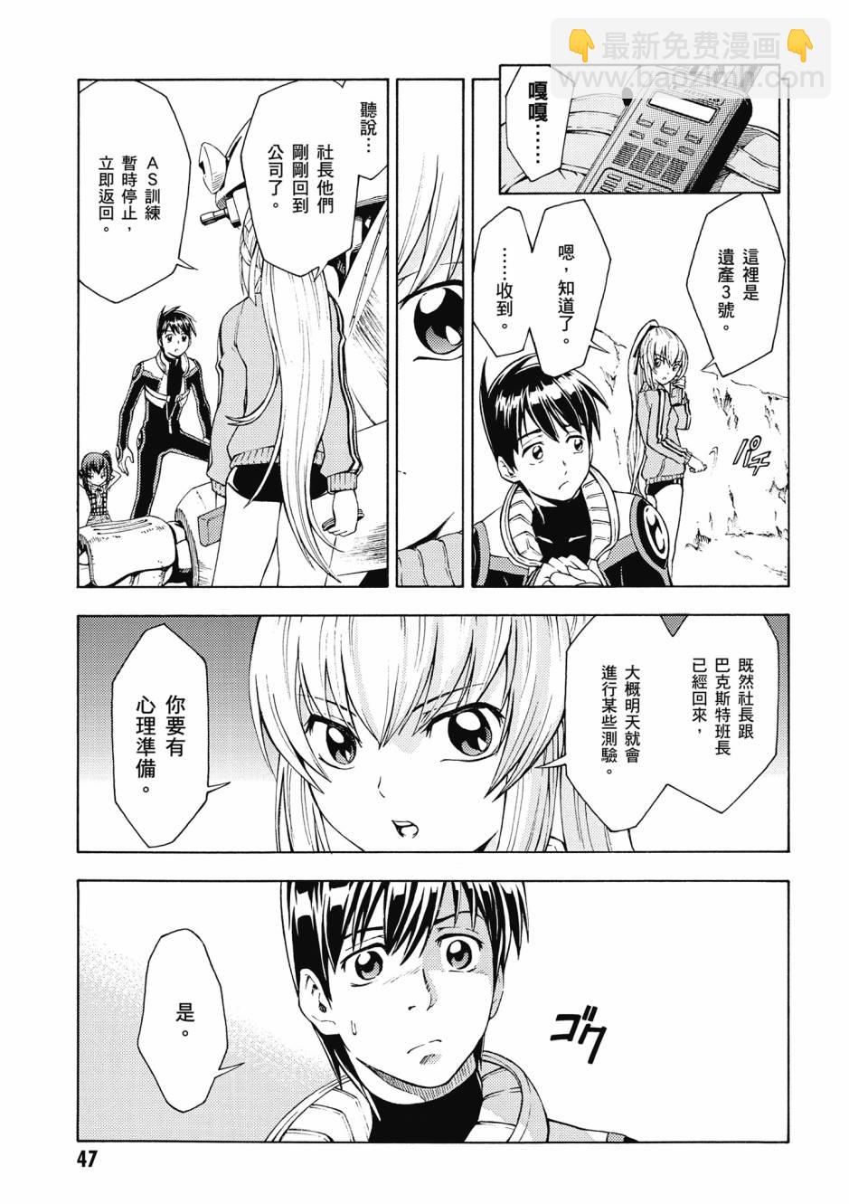 驚爆危機 Another - 第02卷(1/4) - 8