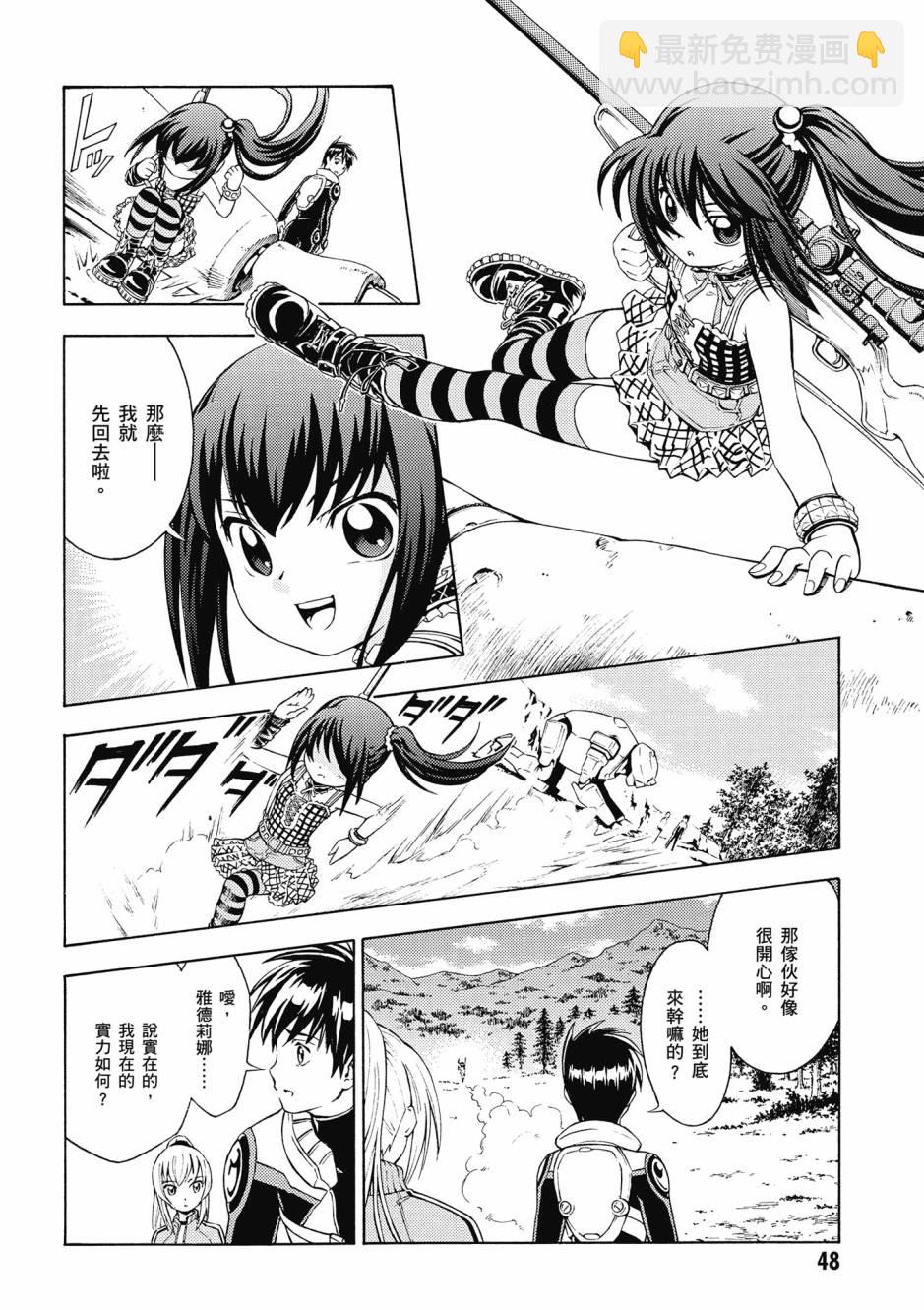 驚爆危機 Another - 第02卷(1/4) - 1