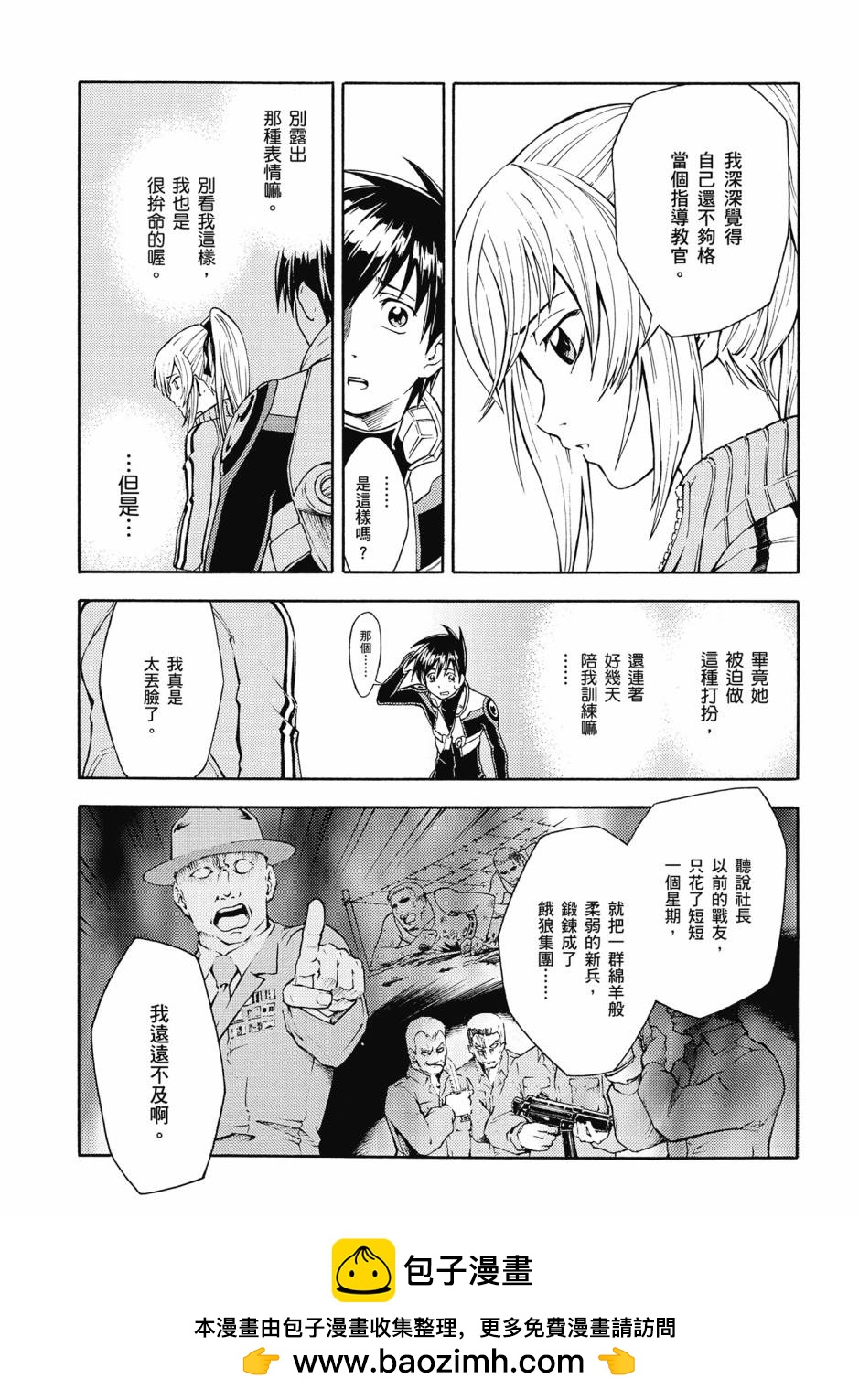 驚爆危機 Another - 第02卷(1/4) - 2