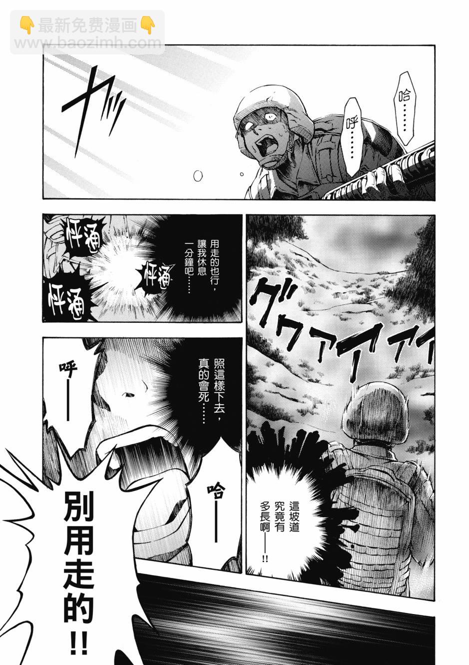 驚爆危機 Another - 第02卷(1/4) - 6