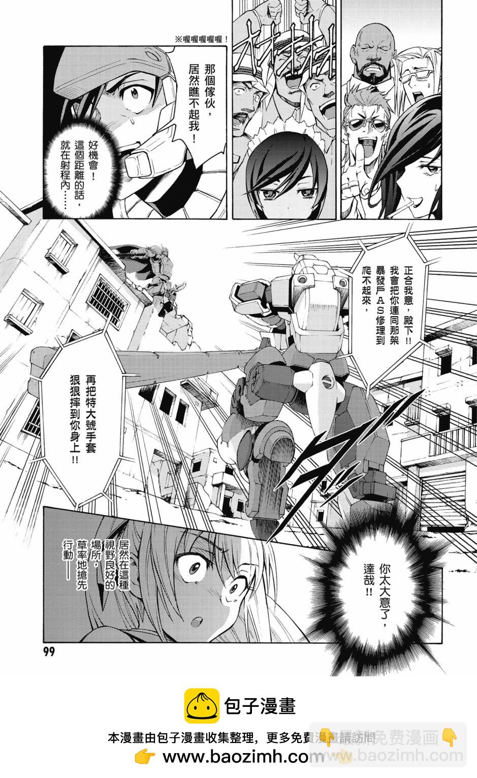 驚爆危機 Another - 第04卷(2/4) - 6