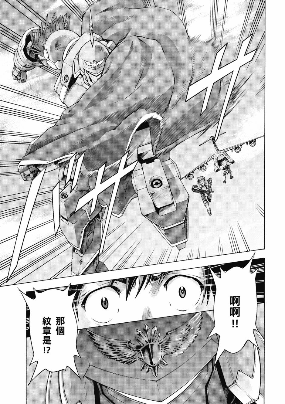 驚爆危機 Another - 第04卷(1/4) - 6