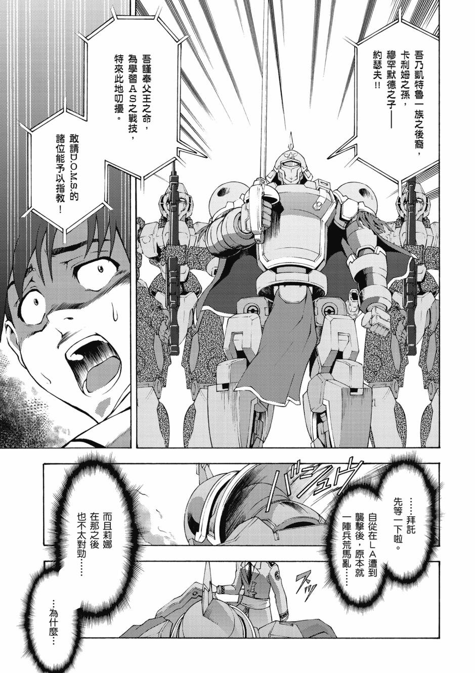 驚爆危機 Another - 第04卷(1/4) - 2