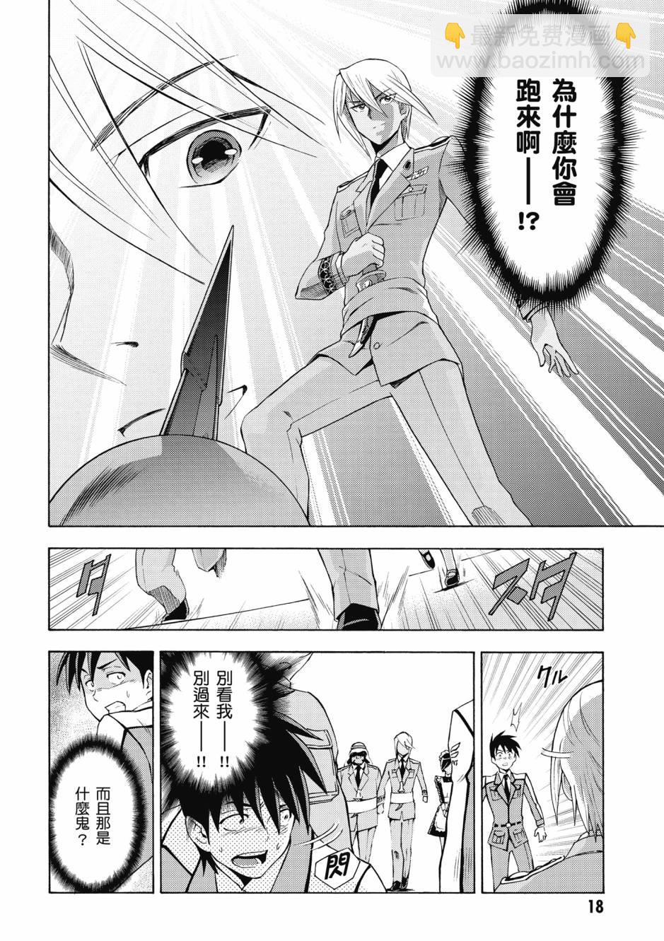 驚爆危機 Another - 第04卷(1/4) - 3