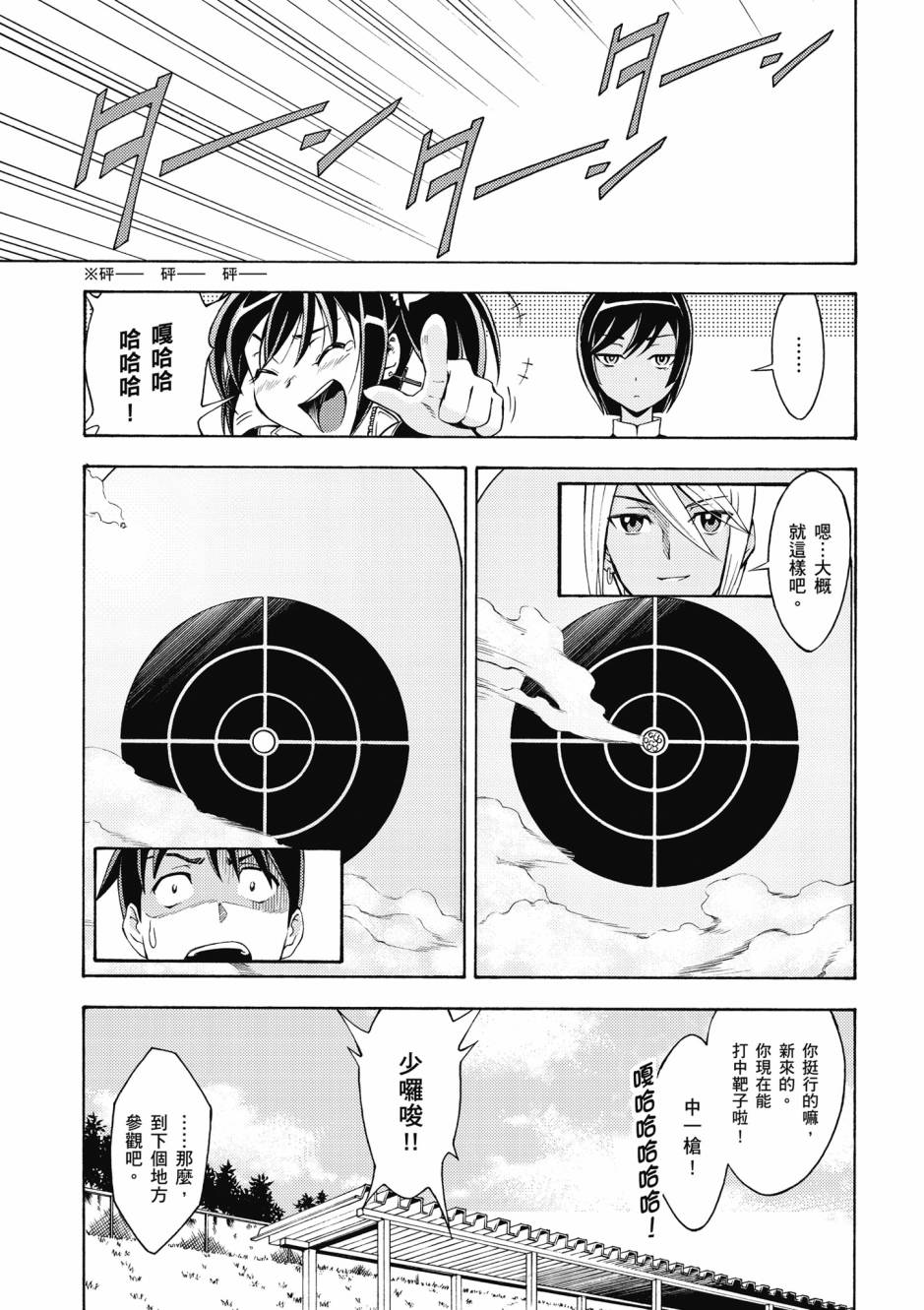 驚爆危機 Another - 第04卷(1/4) - 2