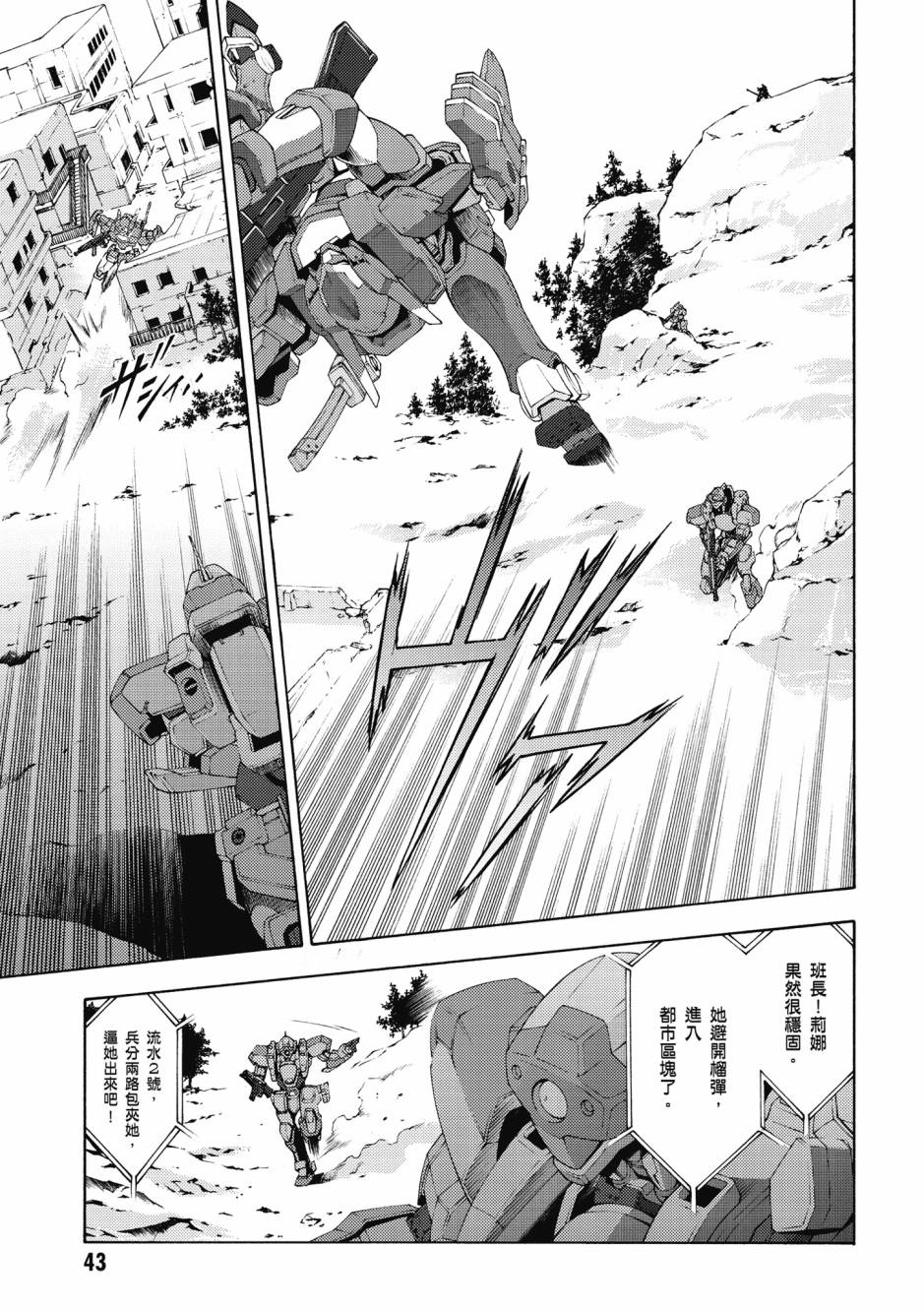 驚爆危機 Another - 第04卷(1/4) - 4