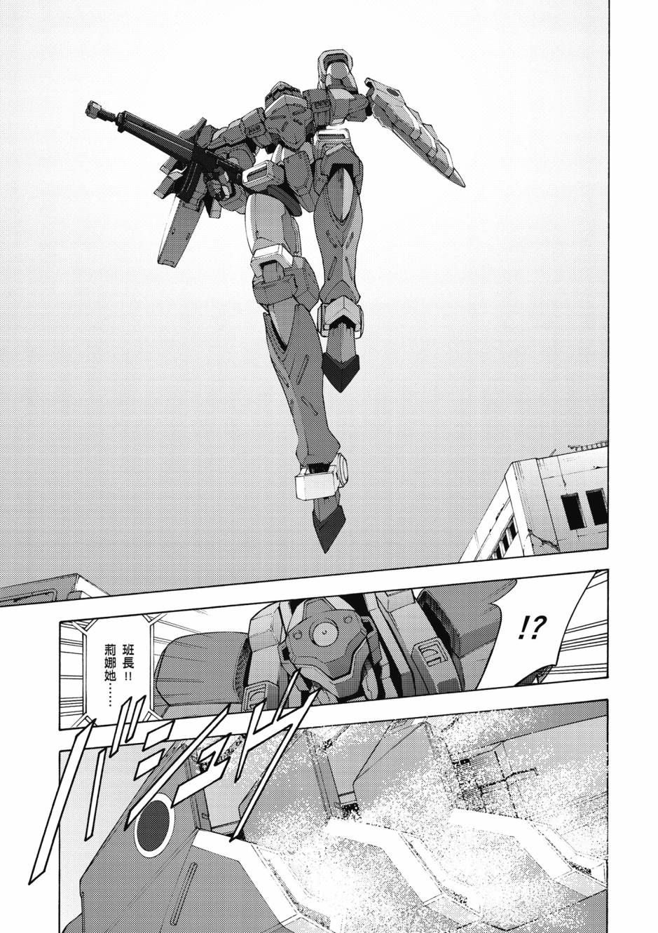 驚爆危機 Another - 第04卷(1/4) - 6