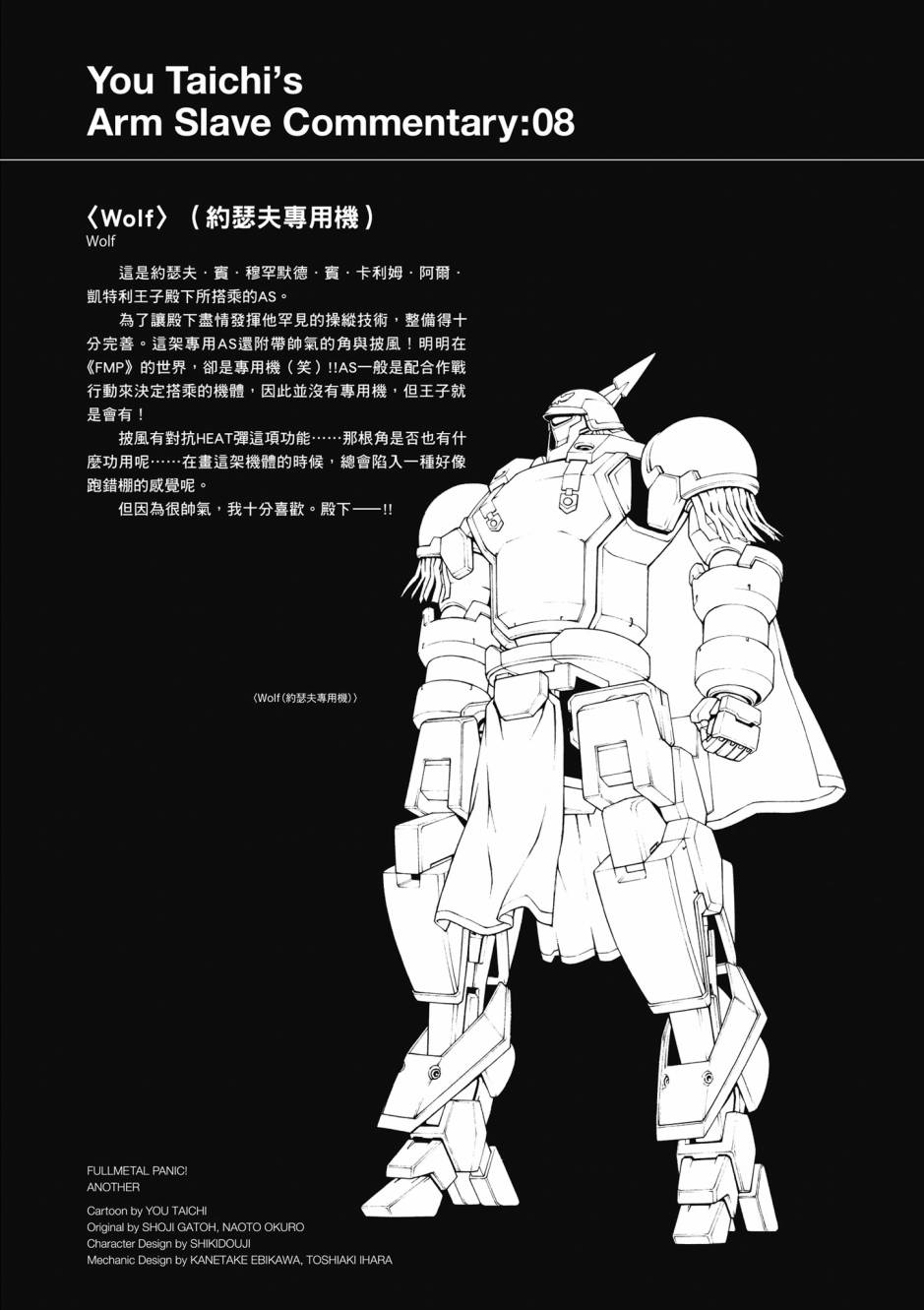 驚爆危機 Another - 第04卷(1/4) - 1