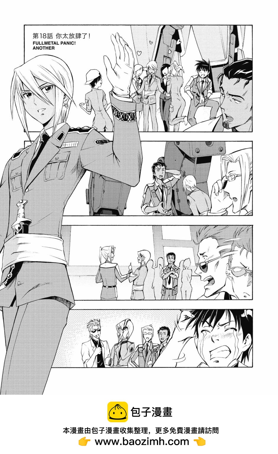 驚爆危機 Another - 第04卷(1/4) - 2