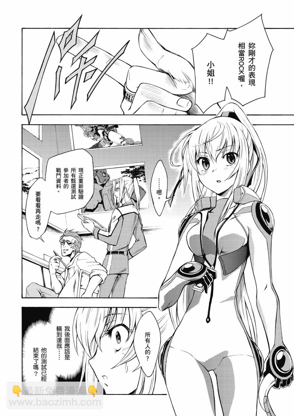 驚爆危機 Another - 第04卷(2/4) - 5