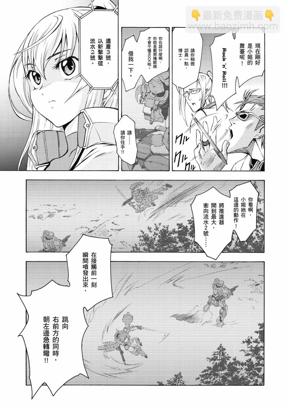 驚爆危機 Another - 第04卷(2/4) - 6