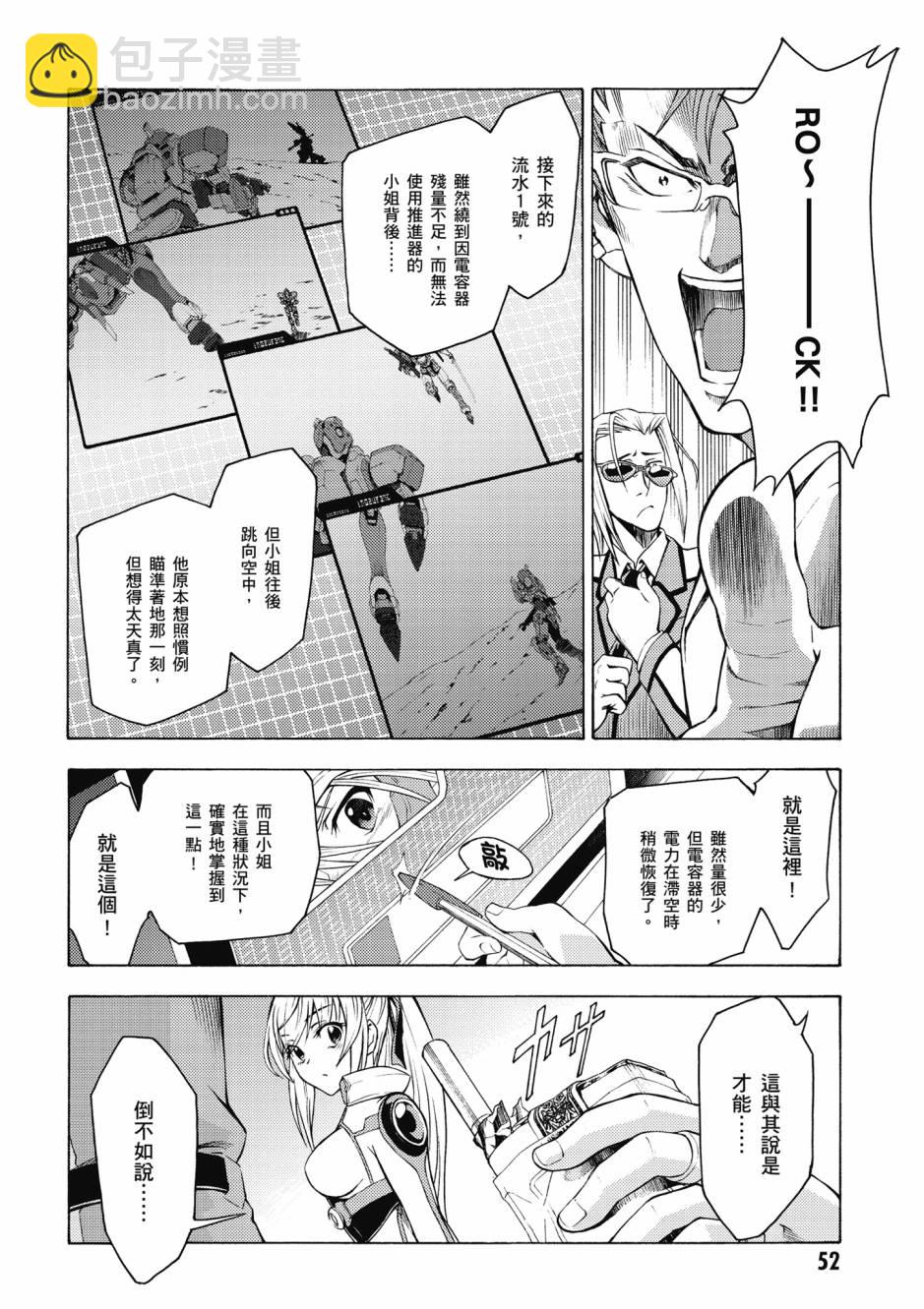 驚爆危機 Another - 第04卷(2/4) - 7