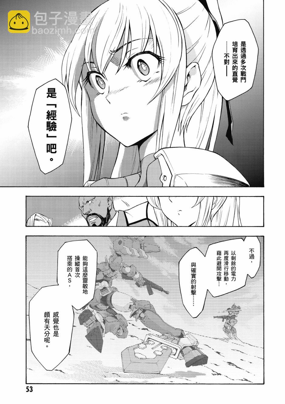 驚爆危機 Another - 第04卷(2/4) - 8