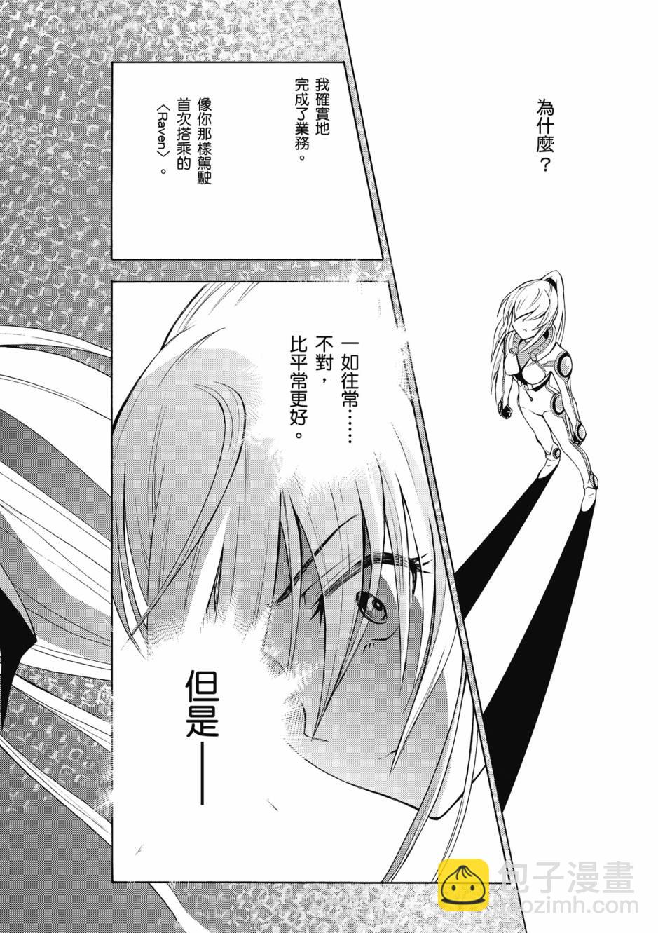 驚爆危機 Another - 第04卷(2/4) - 1